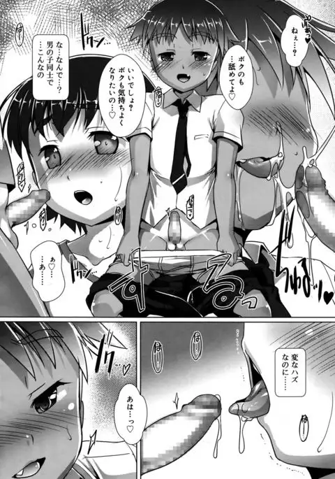 Koushoku Shounen 2017-08 Vol.09