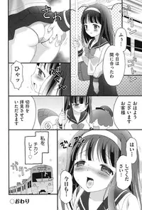 [Anthology] COMIC Shoujo Shiki Haru 2013 [Digital]