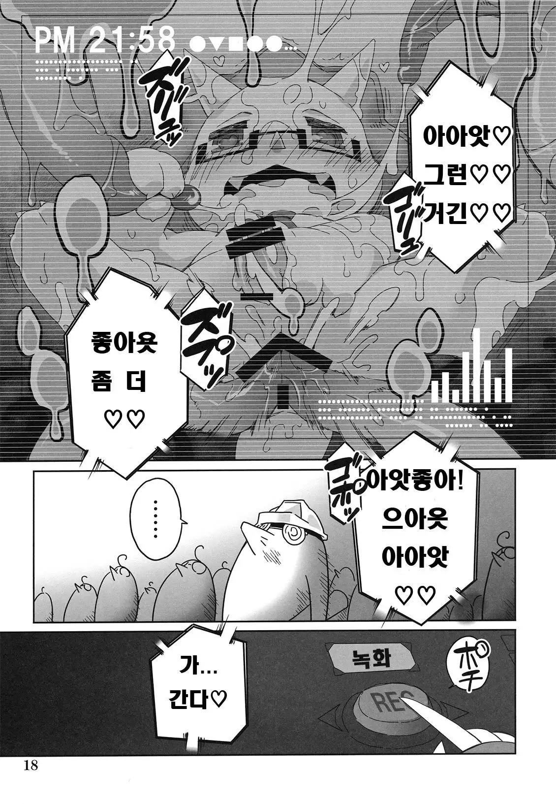 Eigyou Buchou no Himitsu