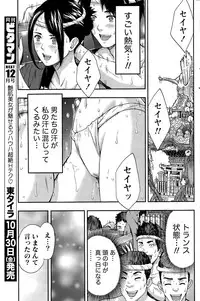 Monthly Vitaman 2015-11