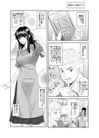 [Kimota Osan] Datsui Mahjong ~ Manga Hen ~[Kansaiban]