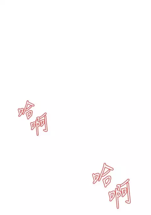 Take a Peek 偷窥 Ch.33-36