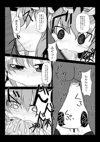 [Usagi Jiru] Nakanaide Remilia-chan (Touhou Project)