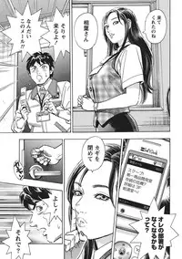 Namaiki! 2010-11 [Digital]