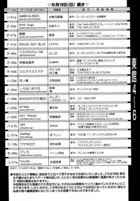 COMIC LO 2007-09 Vol.42