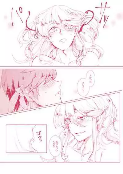 Kimi ni Shibirete Shikatanai