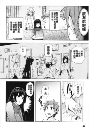 Inbi Houman na Juumin-tachi ~Omorashi Shoujo, Shikamo Shojo~