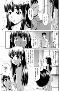 COMIC Shitsurakuten [2008-10]