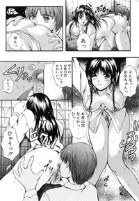 [Izumi Kyouta] KAREN