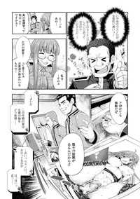 [Anthology] Megami Crisis 15 [Digital]