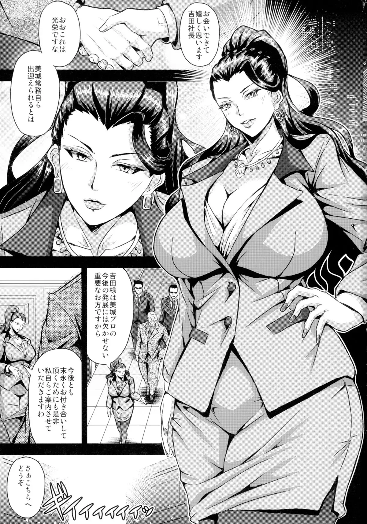 Mishiro-ke no Butoukai