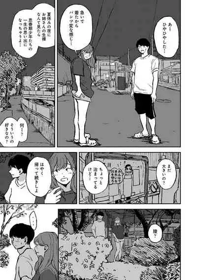 COMIC Ananga Ranga Vol. 71