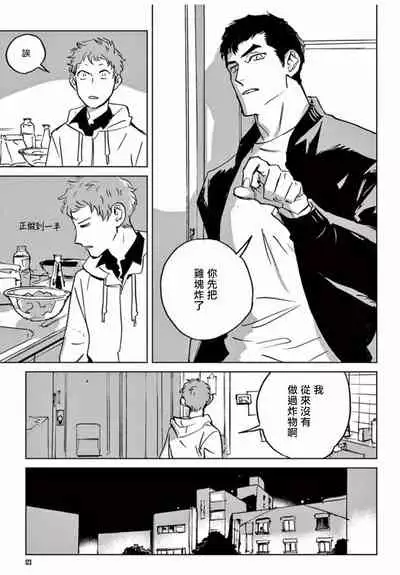 My Little Inferno | 我的灾难时光 1-4