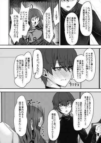 COMIC Mugen Tensei 2024-06