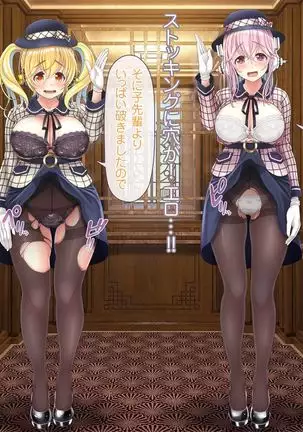 Super Sonico Sabun Gekijou 10 Grand Finale