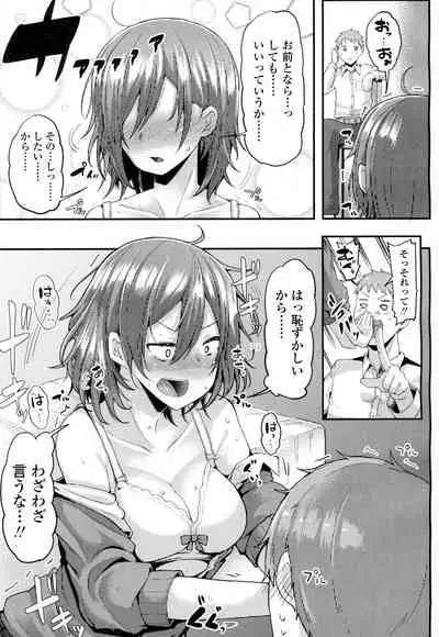 COMIC Koh 2016-07 Vol. 9 [Digital]