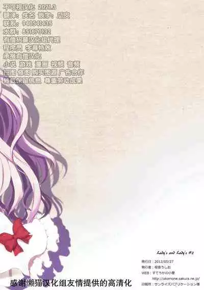 Lady's and Lady's #2