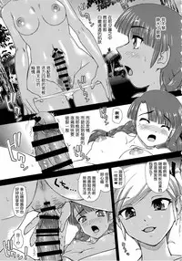 (C92) [Behind Moon (Dulce-Q)] Phallic Girls 6 [Chinese] [鬼畜王汉化组]