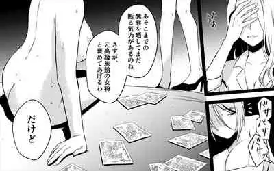 Koukyuu Ryokan no Okami Ura Video Joyuu ni Tenraku