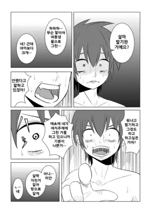 Watashi no Nii-san wa...