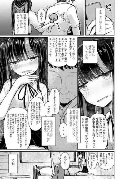 COMIC Penguin Club 2021-08