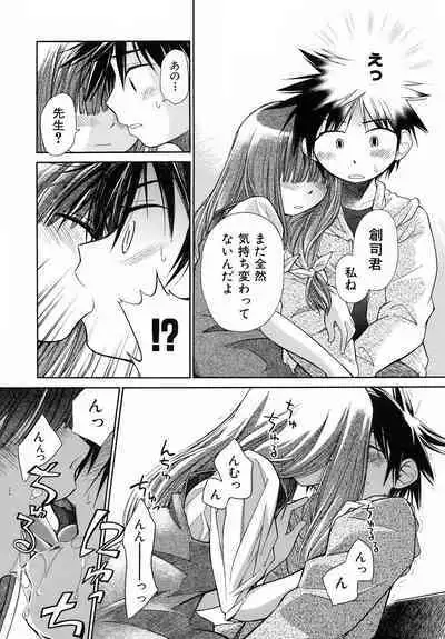 Emote Mode + Toranoana Message Paper & Hansokuyou Stick Poster