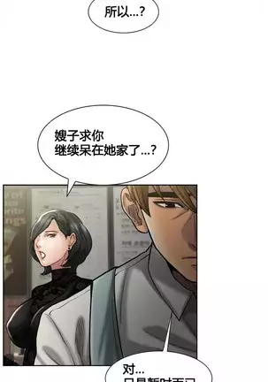 岳母家的刺激生活 1-17