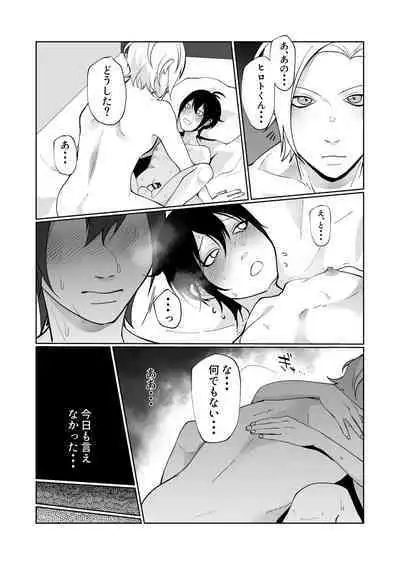 Konna ni Hayaku Kaette Kuru nante Kiitenai!