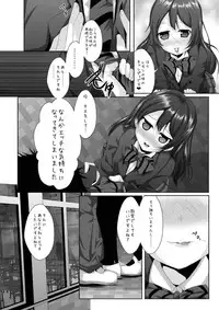 (Bokura no Love Live! 7) [MirrorWorld (Mira)] whiteday (Love Live!)