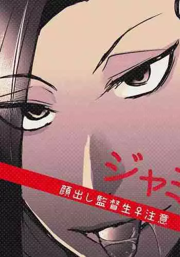 [Hibiya Orenji] Jami Kan ♀ (R-18)