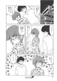 [Miyamoto Rum] Miwaku No Vitamin