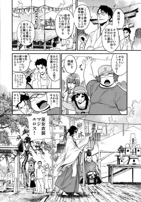 Yaotome no Chrysanthemum