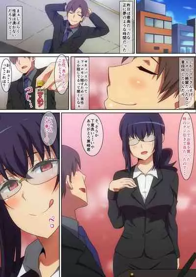 Succubus no Iru Machi