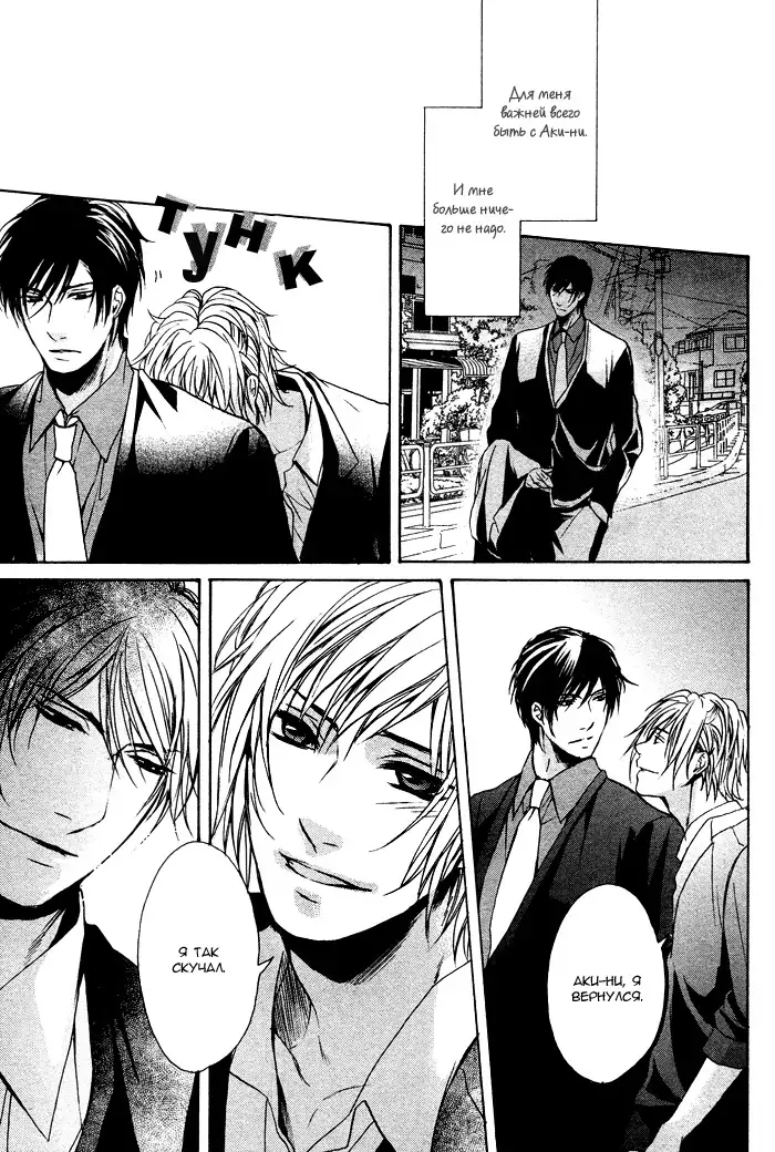 Furue Tsumore Shiawase no Hana