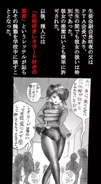 [Nyoninka Kenkyuujo (milda7)] Shin Kyousei 5-nen Make