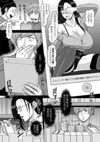 Angel Club MEGA Vol. 38