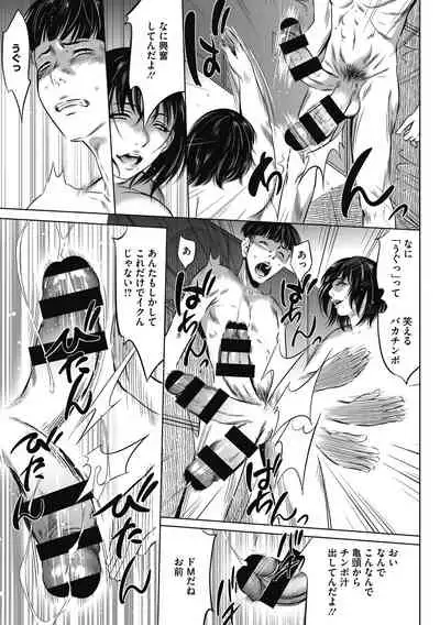 Gouyoku Sokusin Kabusikigaisya Gekan