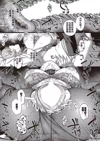 Boku no Daisuki na Sensei | 我最喜欢的老师 Ch. 1-3