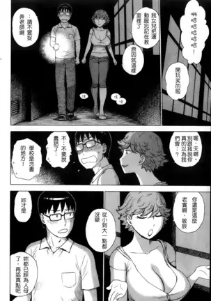 Kuragari no Low-Rise | Low-Rise in the Darkness