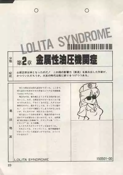 Bishoujo Shoukougun Lolita Syndrome 5