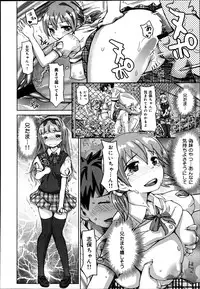 COMIC Maihime Musou Act. 06 2013-07