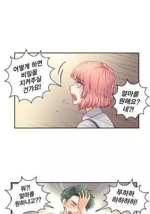 Wrath of the Tutoring Ch.1-36