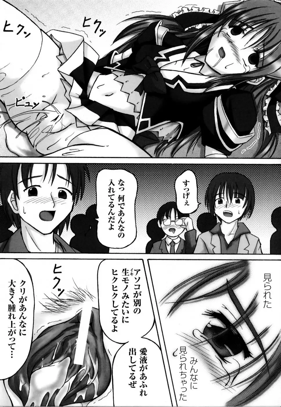 Mahou Senshi Sweet Nights Anthology Comics