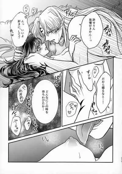 (SPARK16) [Mochimochi no Mei (Various)] Kinyoku no Daiyoukai (Inuyasha)