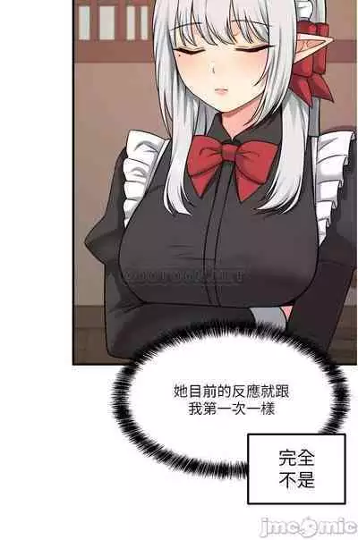 Elf Who Likes to be Humiliated Chapters 21 to 30