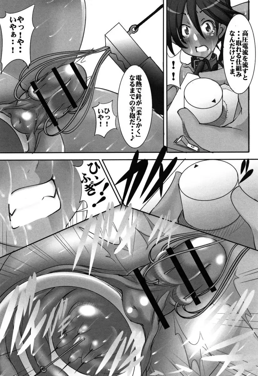 St. Margareta Gakuen Chijoku Nyoin Hametsu Hen