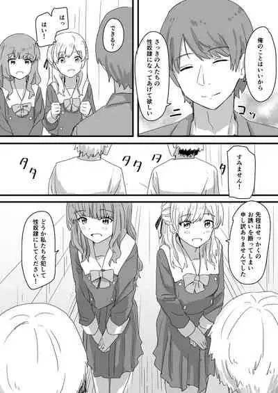 Kichiku saimin onisan