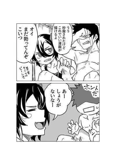 Koakuma no Koaku-chan