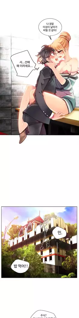 Lilith`s Cord Ch.0-27