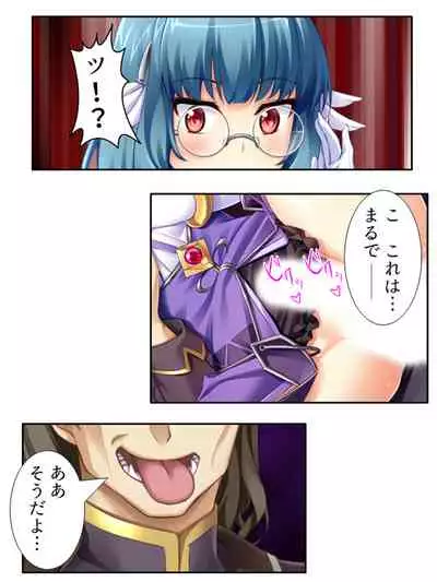 [アロマコミック]異世界で女神を寝取って淫紋●教 3巻